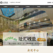 江苏金口碑建设发展有限公司_室内外装饰_校园文化建设_专业大平层别墅装饰设计_南京智慧教育_南京集成家居_园林景观设计施工