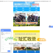 山东肉牛养殖场_波尔山羊价格_小尾寒羊养殖技术_山东肉驴养殖场_嘉祥县航天牧业肉牛养殖场