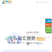 精诚网络 ◆ 外贸网络营销品牌服务商 - 外贸网站推广|外贸网络推广|外贸网站建设|外贸网络营销|海外推广|外贸推广|海外网络营销|海外营销推广|海外推广营销|海外网络推广 - 精诚网络 - 外贸网络营销服务商