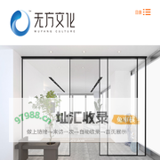 杭州无方广告策划有限公司