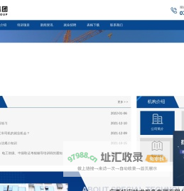 广西特安技术服务集团有限公司_百色叉车培训_百色电工培训_百色焊工培训_百色起重机培训_百色叉车培训学校