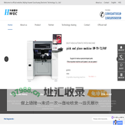 Beijing Huawei Silkroad Electronic Technology Co., Ltd.