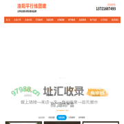 洛阳拓展-洛阳拓展训练-平行线团建-13721687493-洛阳拓展培训 -洛阳拓展-洛阳拓展训练-洛阳拓展培训-洛阳团建公司-洛阳平行线团建！