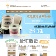 苏州众铭新材料科技有限公司-牛皮纸胶带厂家