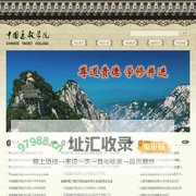 中国道教学院