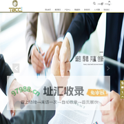 宝仓集团有限公司