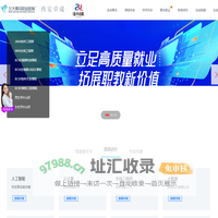 北大青鸟华清校区_招生简章_学费_免费咨询_专业计算机培训学校_北大青鸟职业教育