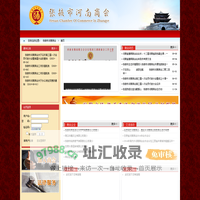 张掖市河南商会  首页