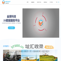 空间信息与数字技术-前沿数技术社区 | 金景（海南）科技发展有限公司
