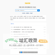 网赚_免费分享网络赚钱项目_学益友
