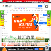 莱芜汇聚英才招聘网_最新招聘信息_莱芜汇聚英才招聘网招聘信息