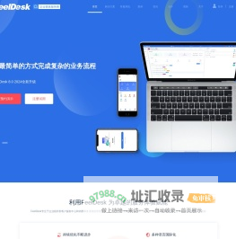 工单系统_客服工单系统_售后管理系统_派工单系统-FeelDesk