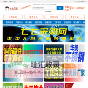 七七采购-七七推广-七七推广团队