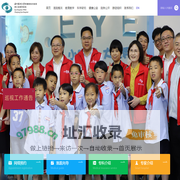 温州医科大学附属眼视光医院