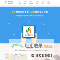 珠海网站建设_珠海网站制作_珠海网站设计_珠海网站设计公司【珠海美天网页设计有限公司-珠海权威建站公司】