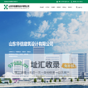 建筑设计大型项目-专项设计-工业项目设计-山东华信建筑设计有限公司