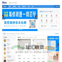 篱笆网 - 年轻家庭 生活社区