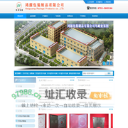 惠州市鸿源包装制品有限公司|CD/DVD盒及光碟包装|月历盒及日历卡包装|SD卡盒及SD卡包装|卡片盒及包装|游戏卡包装|储存盒包装