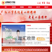 首页 山东省红十字会