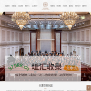 天津交响乐团
