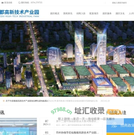 许昌魏都高新技术产业园