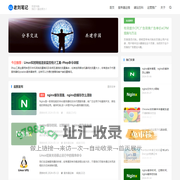 老刘笔记_我的互联网笔记！