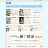 海豹阅读_无广告TXT_新笔趣阁_精品小说