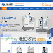 北京精雕_五轴加工中心_CNC加工中心厂家_东莞迪冠精密机械有限公司