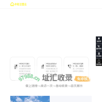 广州中和互联网技术有限公司-