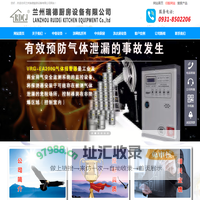 兰州瑞德厨房设备有限公司