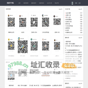 视频号导航-免费最新微信视频号收录、发布、推荐、推广的资讯平台