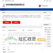 北京皇侍国际保安服务有限公司