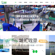 深圳市清泉水业股份有限公司 环境水务领域碳减排引领者