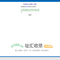 永硕网络硬盘服务