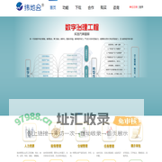 纬地云——信息化公共服务平台 全息管理生态系统 首家“信息银行”