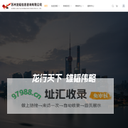 苏州龙韬信息咨询有限公司