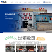 台车炉-热处理炉-工业电炉厂家-江苏腾天工业炉有限公司