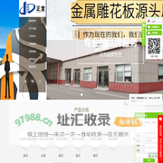 保温装饰板_金属装饰保温板_ 金属雕花板厂家-济南正堂保温装饰材料有限公司
