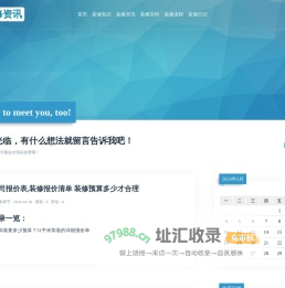 装修百科知识 - 巨子装修资讯