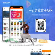 一百游戏盒子-特戒手游-传奇手游发布