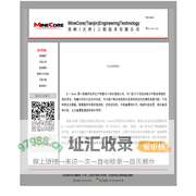 美柯（天津）工程技术有限公司