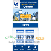 亿诚建设项目管理有限公司