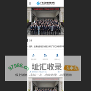 广东江畔律师事务所，立足惠州服务全国