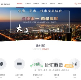 南通大通视频制作有限公司|南通影视制作公司|南通影视后期制作公司