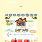 增城市顺欣幼儿园