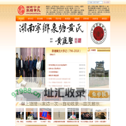 泉源堂-族谱收藏与分享