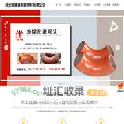 双金属堆焊耐磨板,复合耐磨板,耐磨管,耐磨弯头_河北哈德瑞耐磨焊材