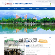 福建师范大学产教融合发展中心