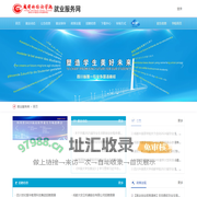 首页 - 就业服务网 - 成都外国语学院