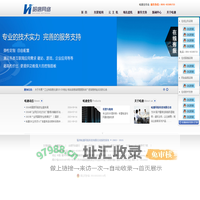福州哈唐网络-福建IDC企业！专注云主机及服务器租用托管13年！